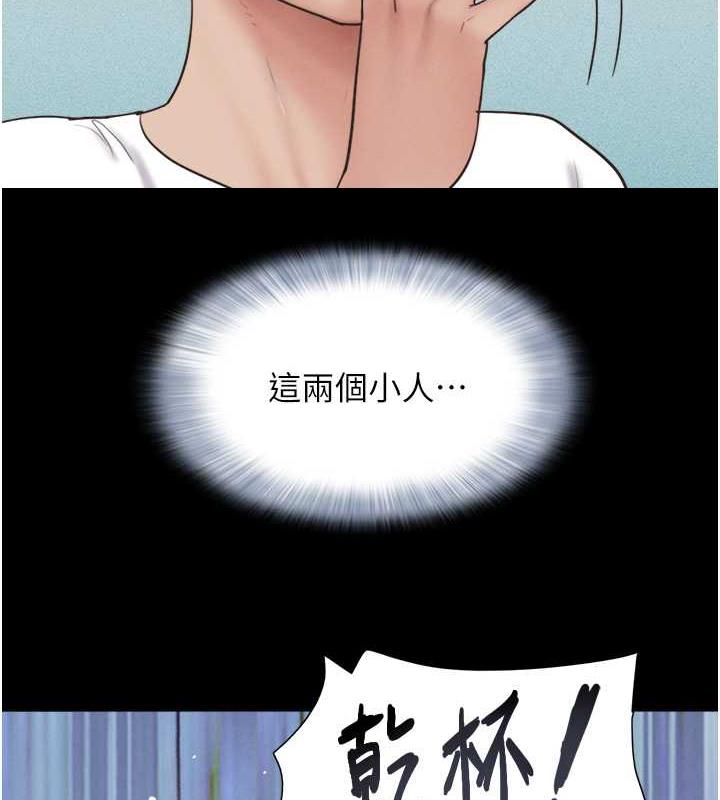 第2话-老师的胸部好软 - 第95.jpg页