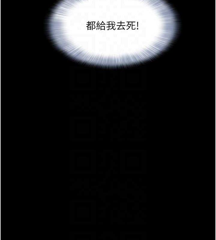 第2话-老师的胸部好软 - 第97.jpg页
