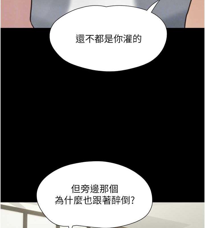 第2话-老师的胸部好软 - 第104.jpg页