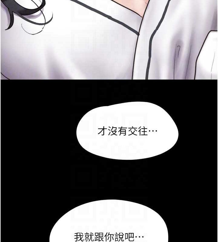 第2话-老师的胸部好软 - 第110.jpg页