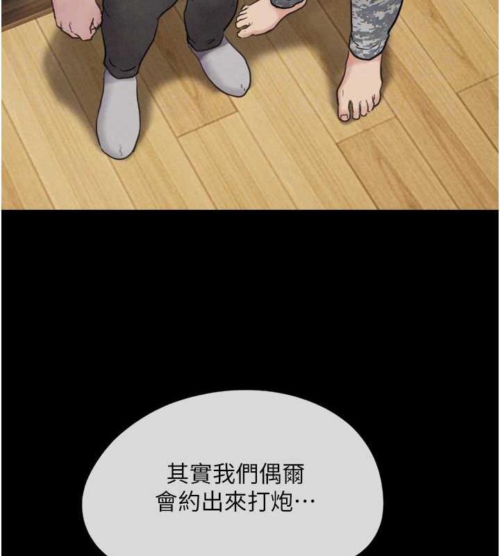 第2话-老师的胸部好软 - 第112.jpg页