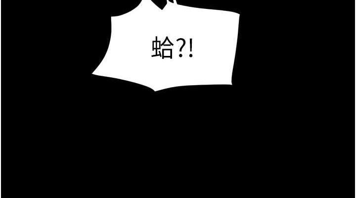 第2话-老师的胸部好软 - 第114.jpg页