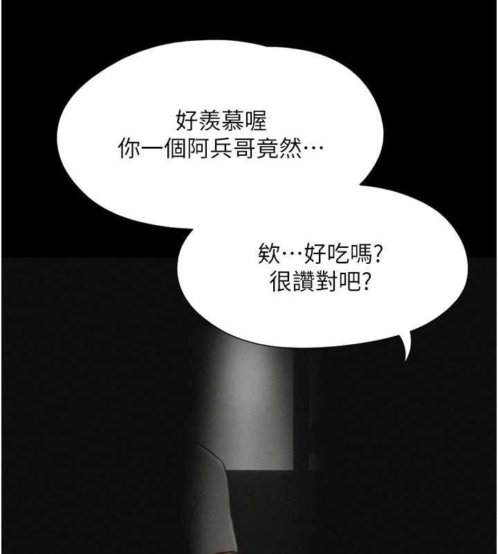 第2话-老师的胸部好软 - 第117.jpg页