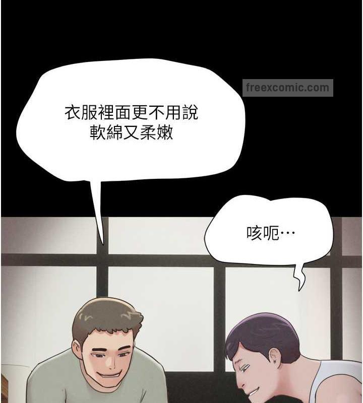 第2话-老师的胸部好软 - 第120.jpg页