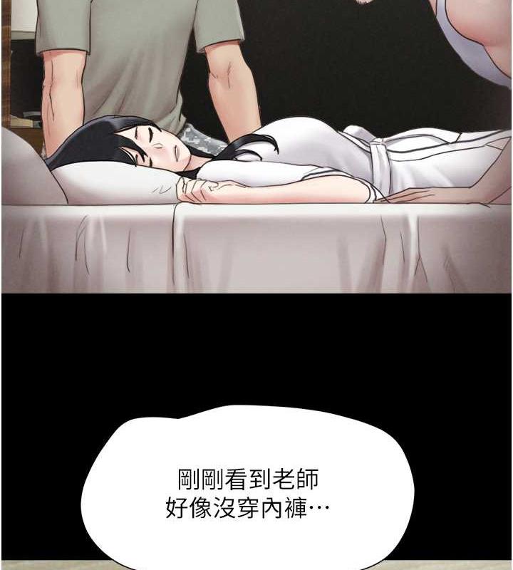 第2话-老师的胸部好软 - 第121.jpg页