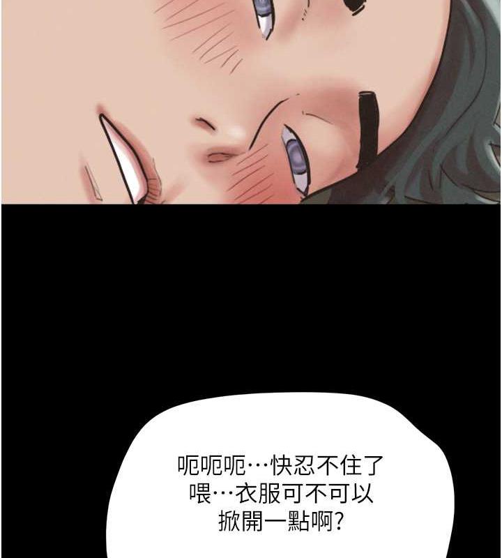 第2话-老师的胸部好软 - 第126.jpg页