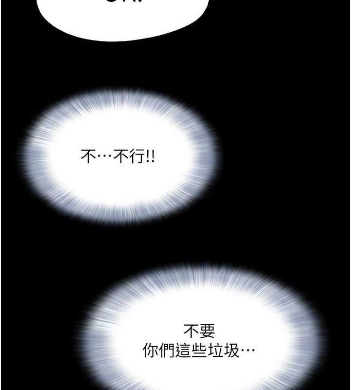 第2话-老师的胸部好软 - 第134.jpg页