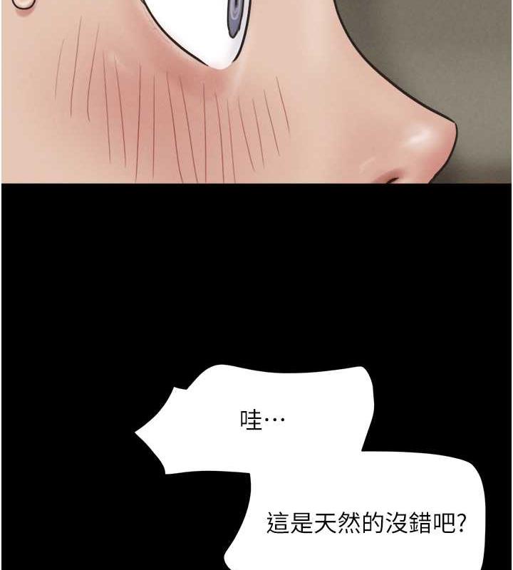第2话-老师的胸部好软 - 第137.jpg页