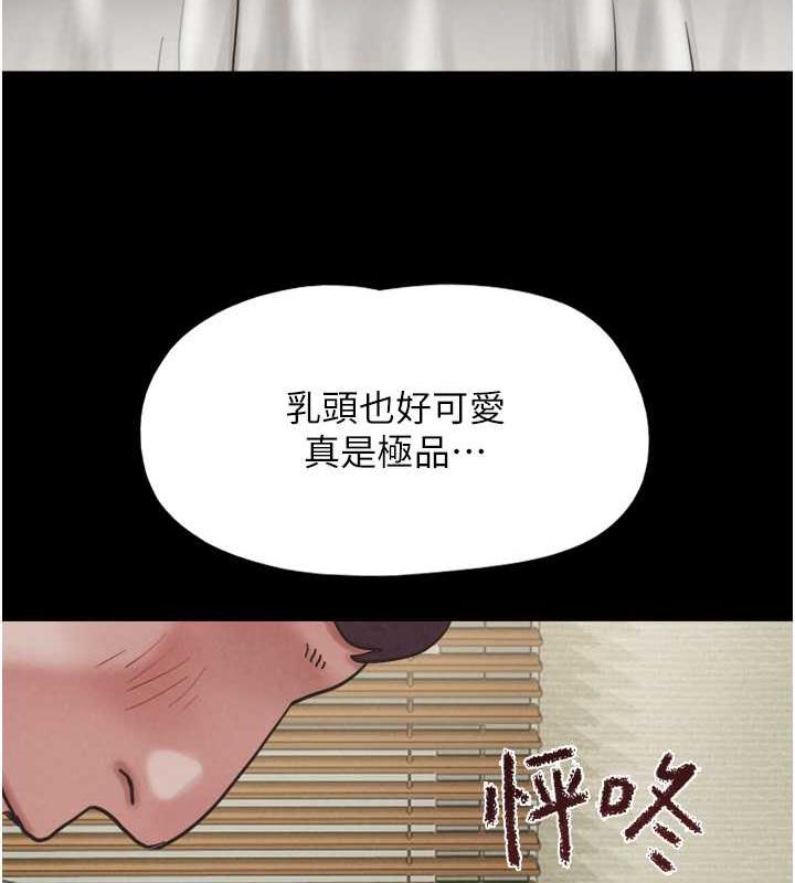 第2话-老师的胸部好软 - 第139.jpg页