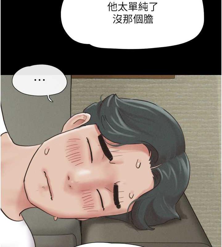 第2话-老师的胸部好软 - 第144.jpg页