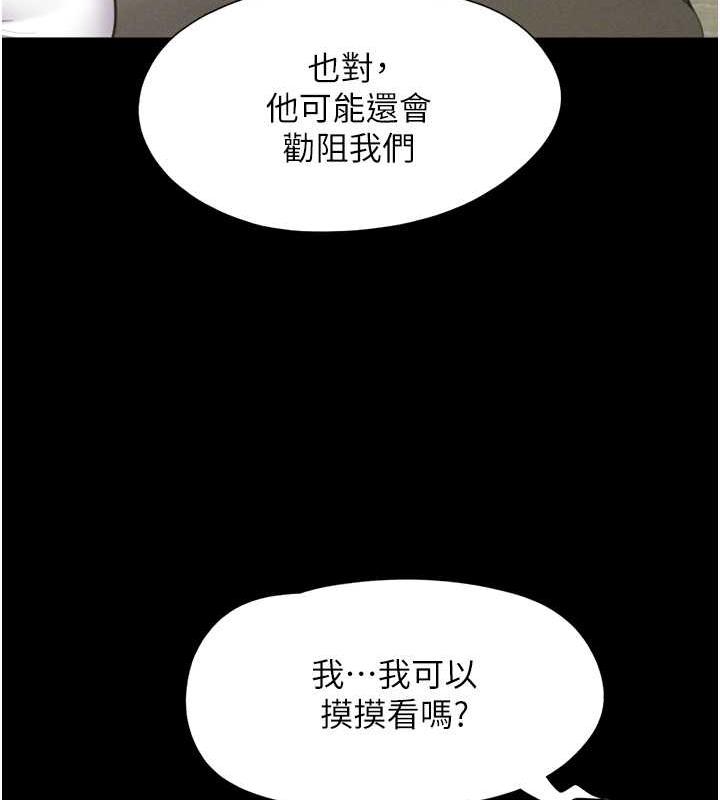 第2话-老师的胸部好软 - 第145.jpg页