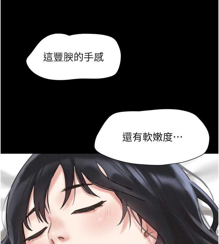 第2话-老师的胸部好软 - 第150.jpg页