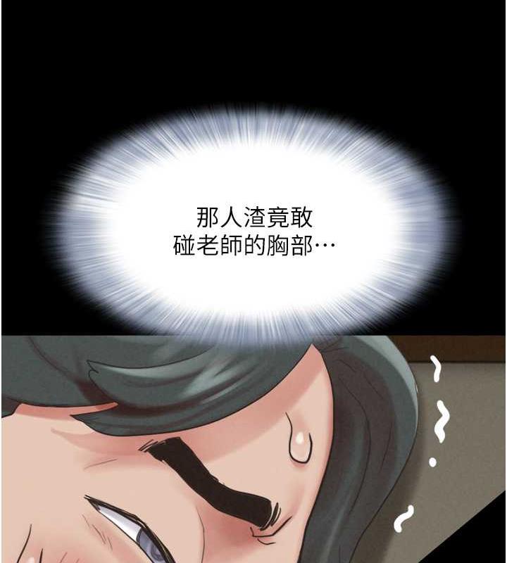第2话-老师的胸部好软 - 第153.jpg页