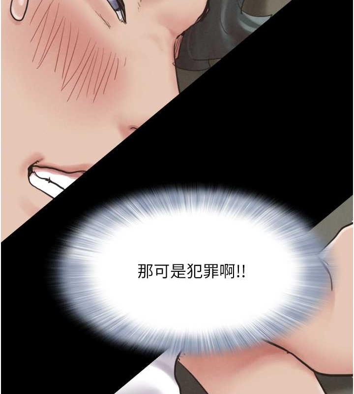 第2话-老师的胸部好软 - 第154.jpg页