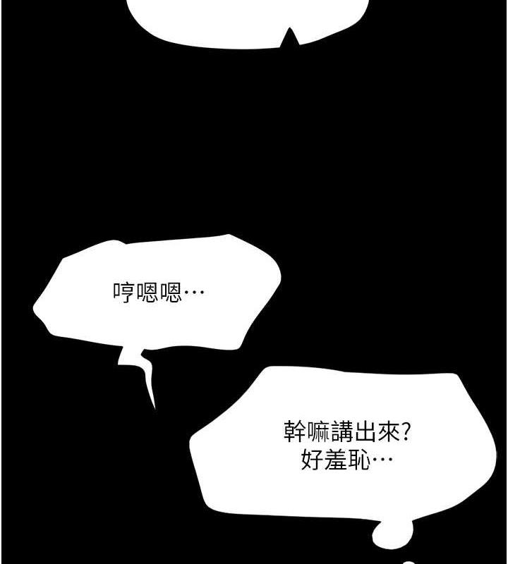 第4话-最后一个套套是我的! - 第3.jpg页