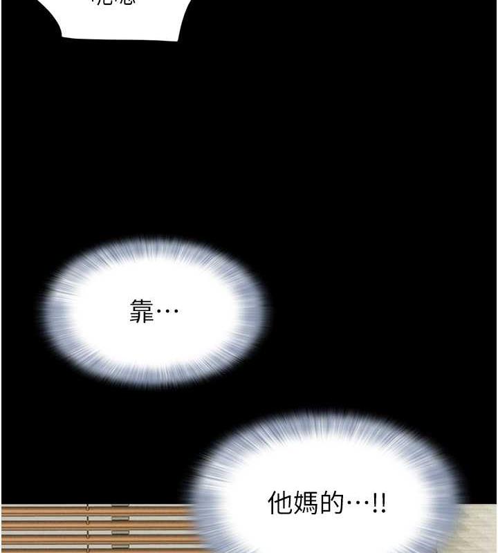 第4话-最后一个套套是我的! - 第14.jpg页