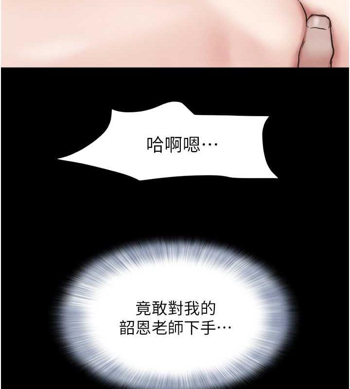 第4话-最后一个套套是我的! - 第16.jpg页
