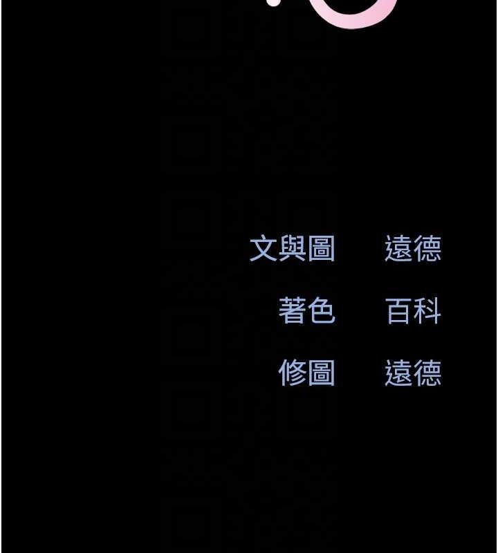 第4话-最后一个套套是我的! - 第19.jpg页
