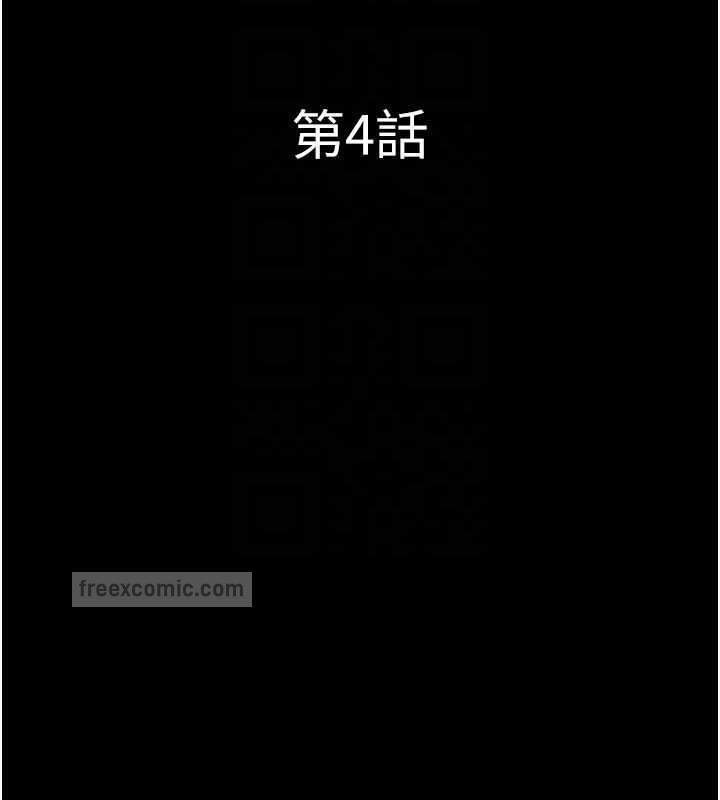 第4话-最后一个套套是我的! - 第20.jpg页