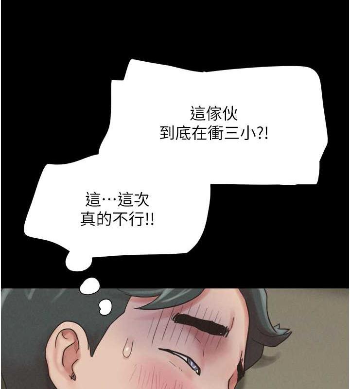 第4话-最后一个套套是我的! - 第42.jpg页