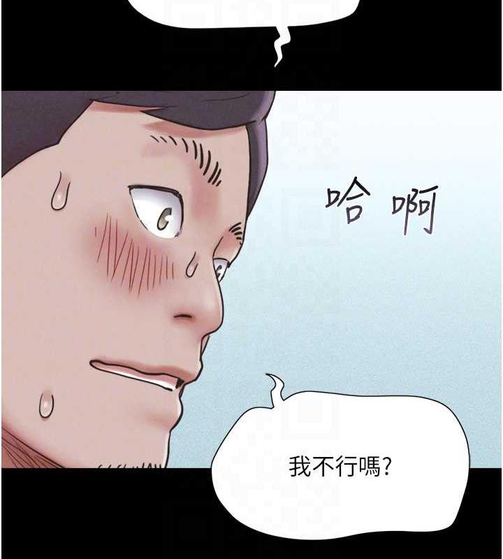 第4话-最后一个套套是我的! - 第47.jpg页