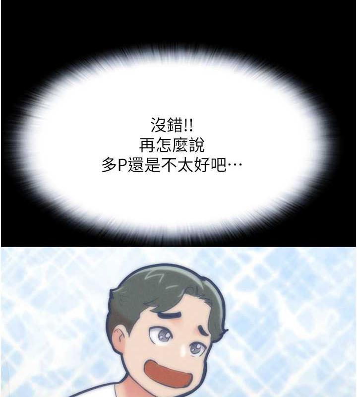 第4话-最后一个套套是我的! - 第50.jpg页