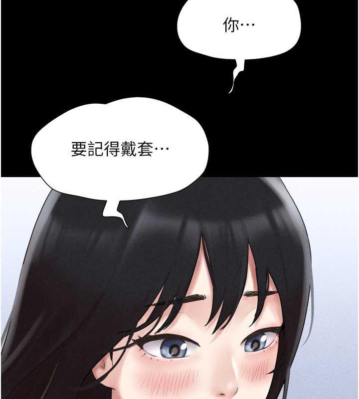 第4话-最后一个套套是我的! - 第52.jpg页
