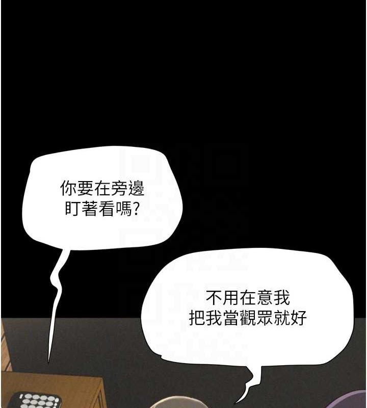 第4话-最后一个套套是我的! - 第57.jpg页