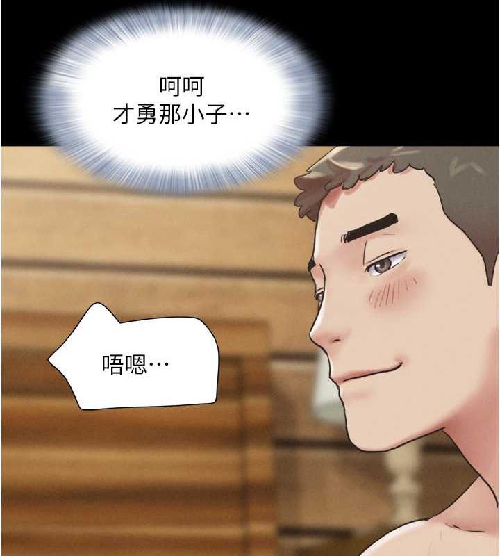 第4话-最后一个套套是我的! - 第68.jpg页