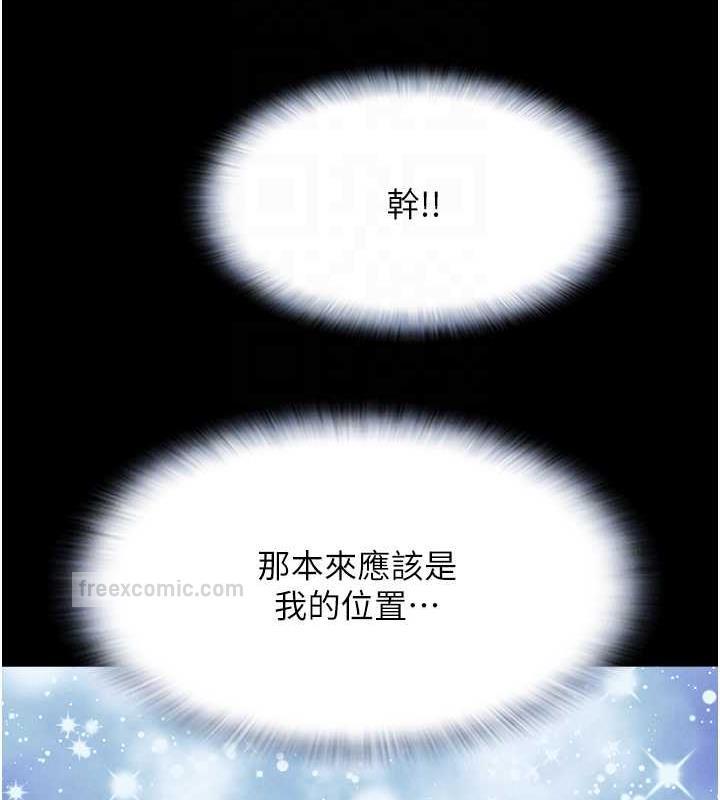 第4话-最后一个套套是我的! - 第80.jpg页