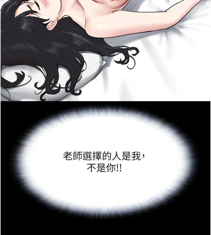 第4话-最后一个套套是我的! - 第82.jpg页