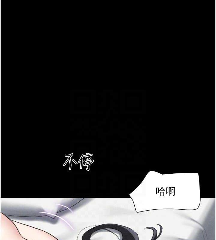 第4话-最后一个套套是我的! - 第83.jpg页