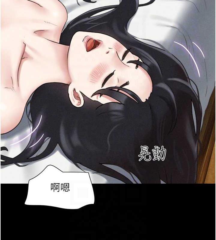 第4话-最后一个套套是我的! - 第84.jpg页