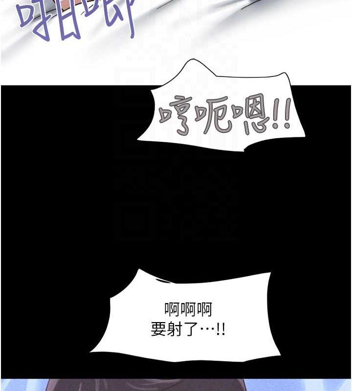 第4话-最后一个套套是我的! - 第93.jpg页