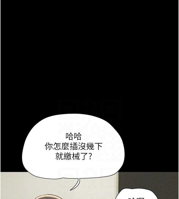 第4话-最后一个套套是我的! - 第97.jpg页