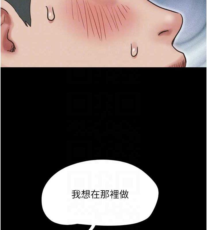 第4话-最后一个套套是我的! - 第106.jpg页