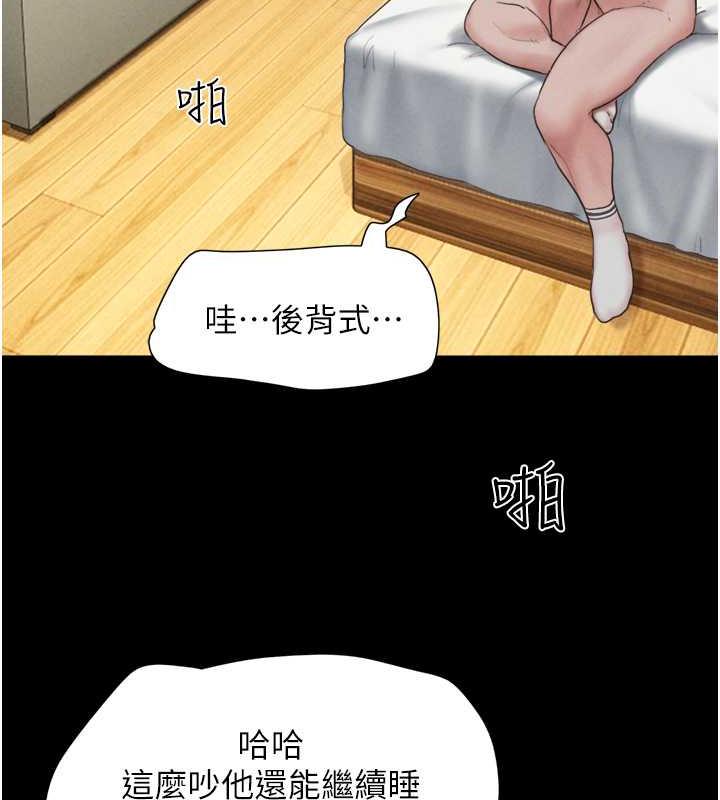 第4话-最后一个套套是我的! - 第116.jpg页