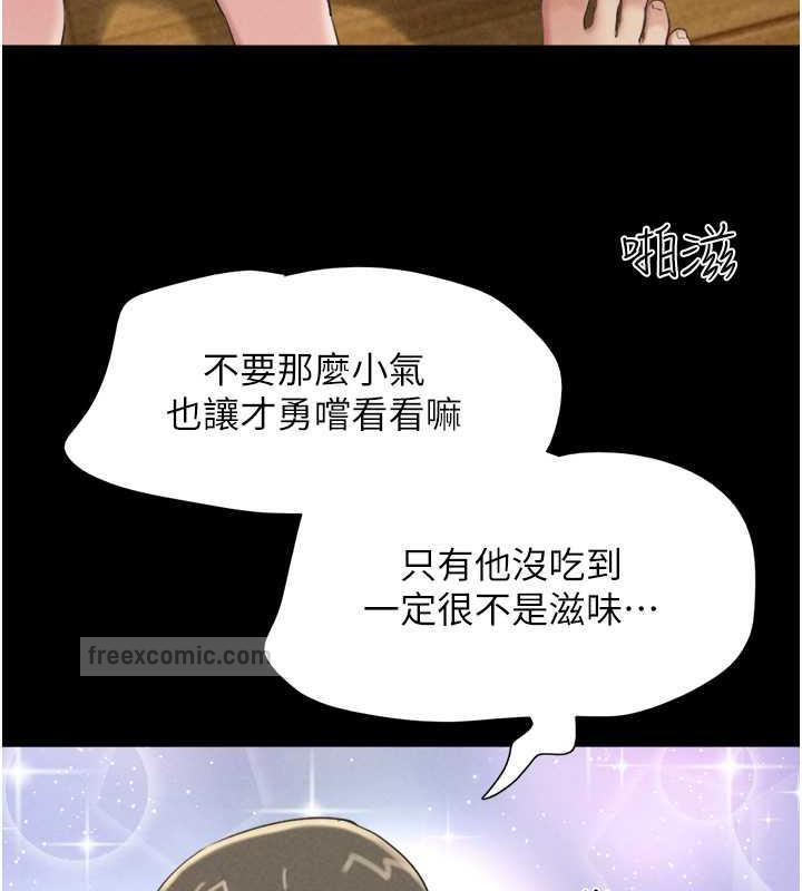 第4话-最后一个套套是我的! - 第120.jpg页
