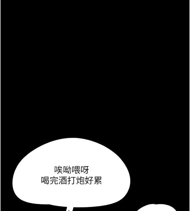 第4话-最后一个套套是我的! - 第141.jpg页