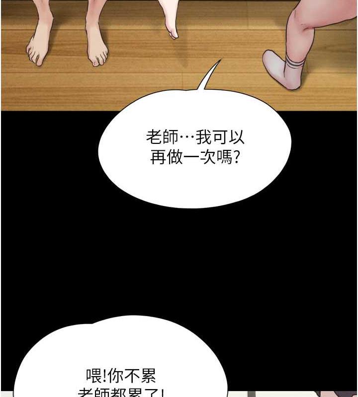 第4话-最后一个套套是我的! - 第143.jpg页