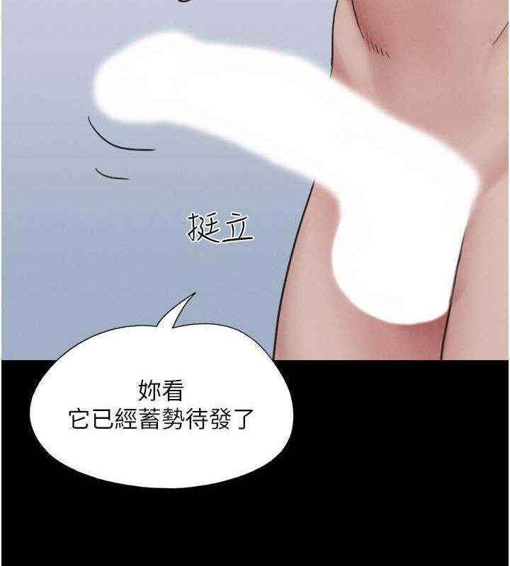 第4话-最后一个套套是我的! - 第146.jpg页