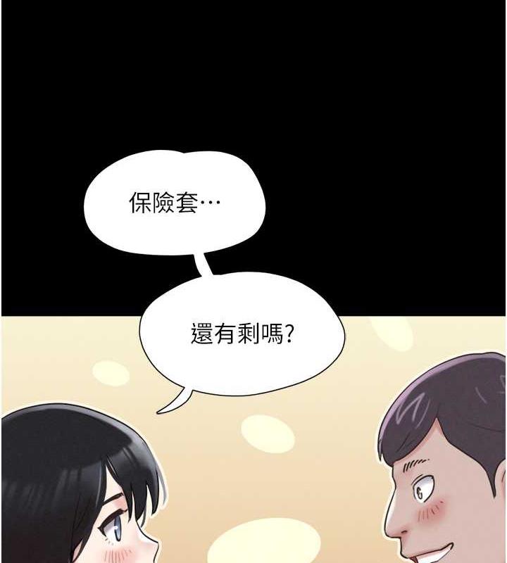 第4话-最后一个套套是我的! - 第147.jpg页