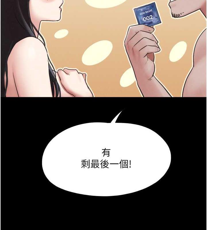 第4话-最后一个套套是我的! - 第148.jpg页