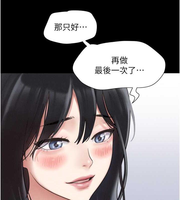 第4话-最后一个套套是我的! - 第149.jpg页