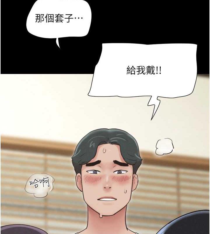第4话-最后一个套套是我的! - 第153.jpg页