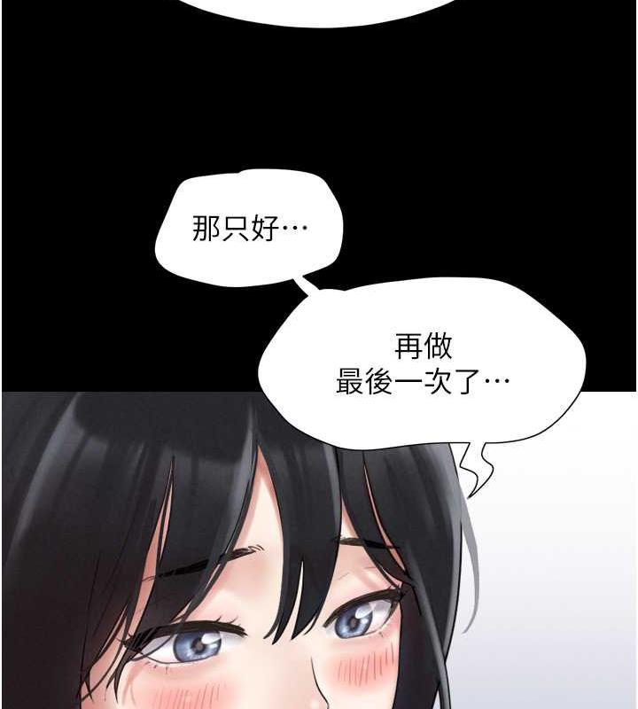 第5话-被学生玩弄的纪念照 - 第9.jpg页