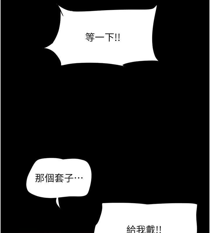 第5话-被学生玩弄的纪念照 - 第12.jpg页
