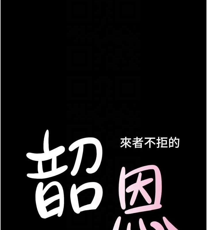 第5话-被学生玩弄的纪念照 - 第16.jpg页