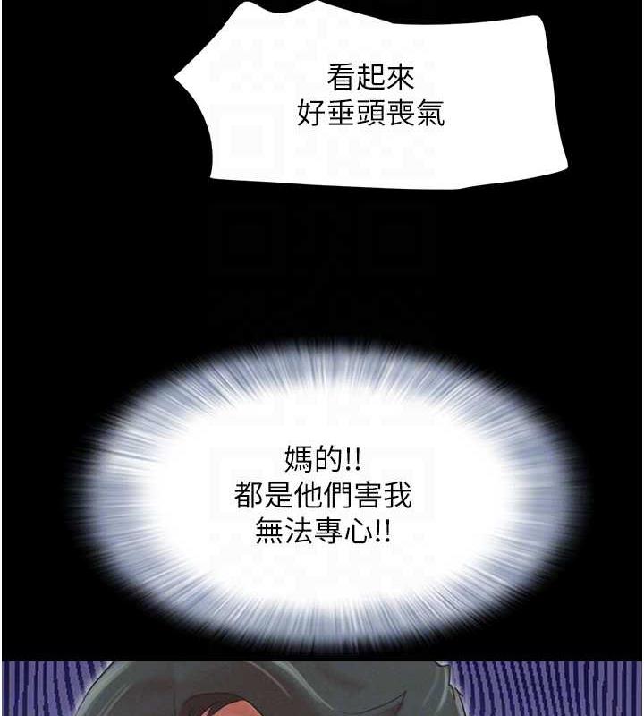 第5话-被学生玩弄的纪念照 - 第45.jpg页