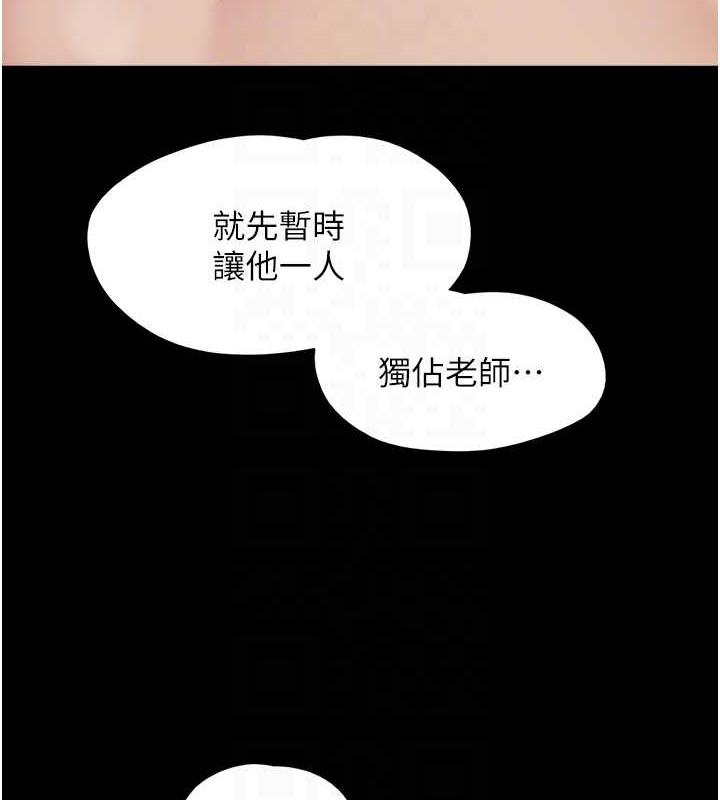 第5话-被学生玩弄的纪念照 - 第104.jpg页